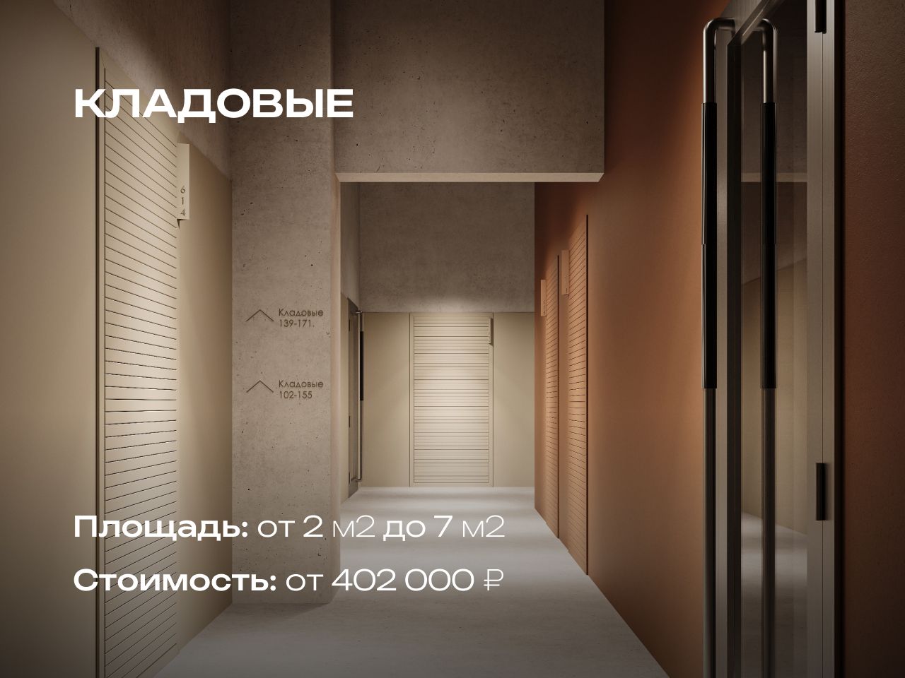 2-комнатная, 65.3 м², № 273 в R4 (Р4)
