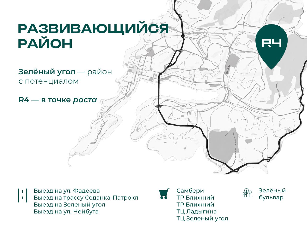 2-комнатная, 65.3 м², № 273 в R4 (Р4)