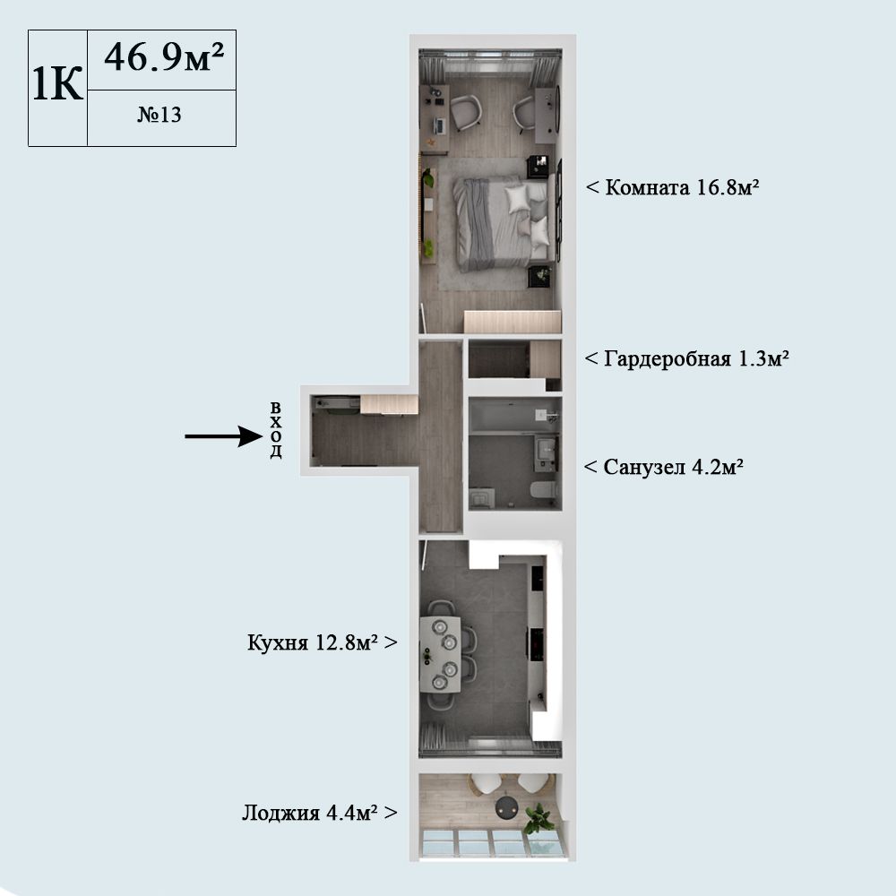 1-к, 44.62 м² · Гриновский