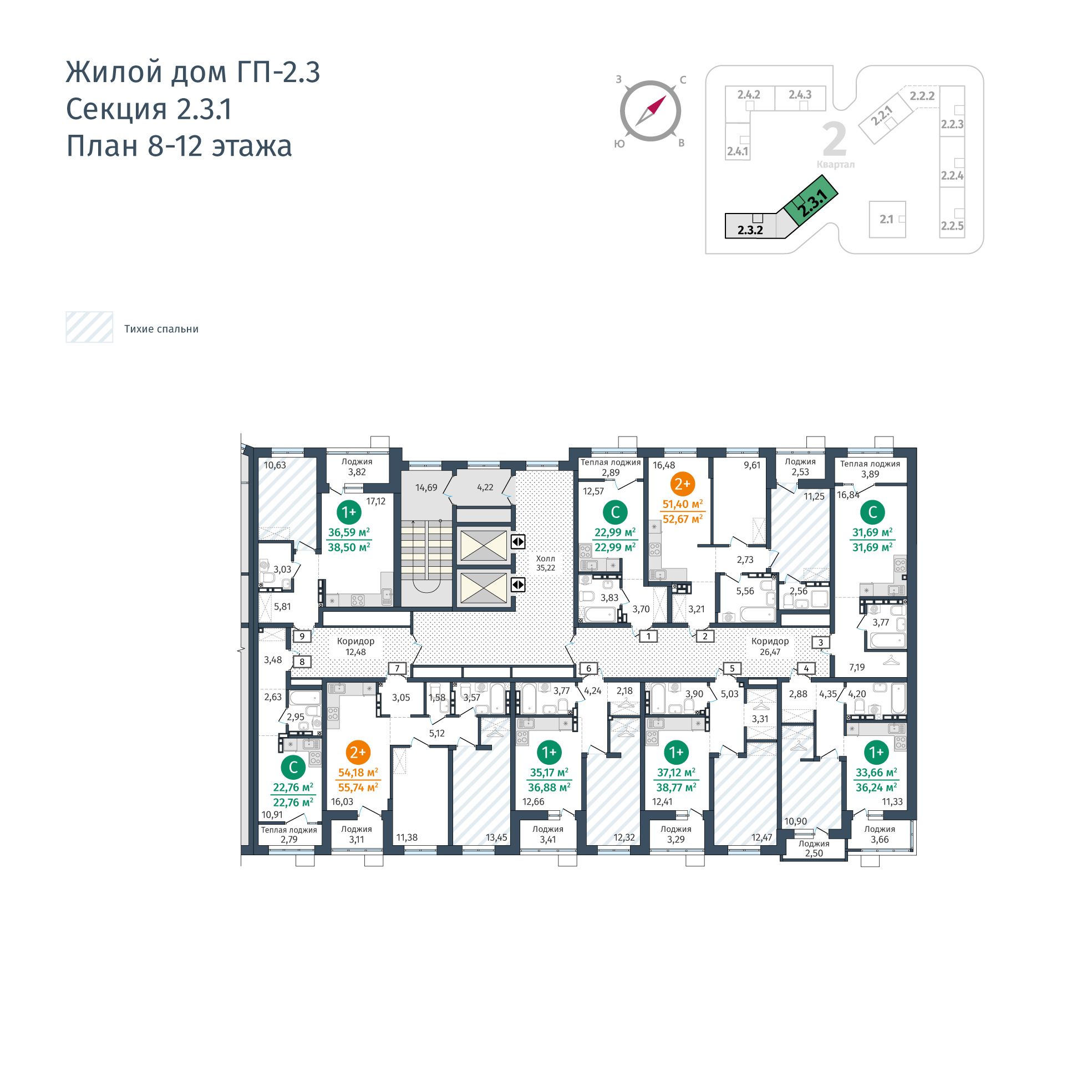 Планировка Студия 13