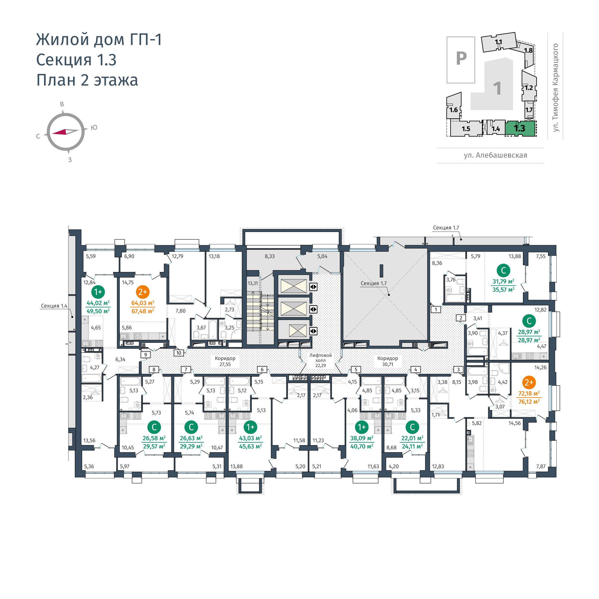 Планировка Студия 17