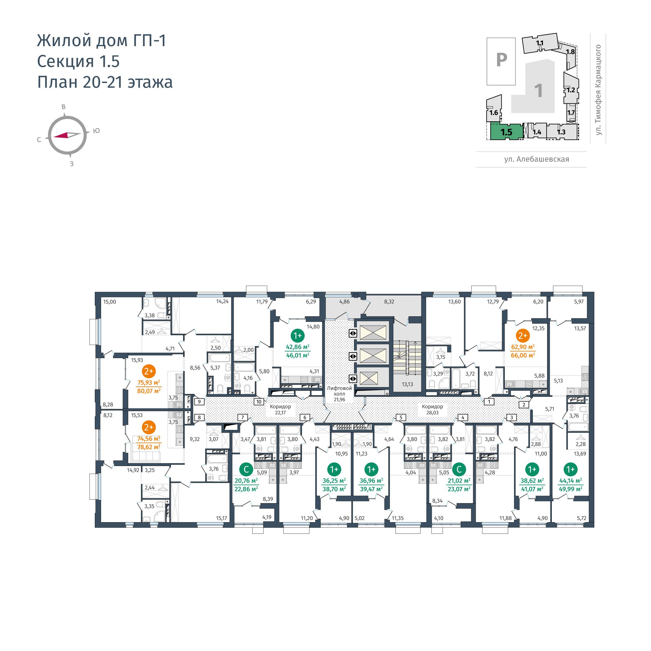 Планировка Студия 17