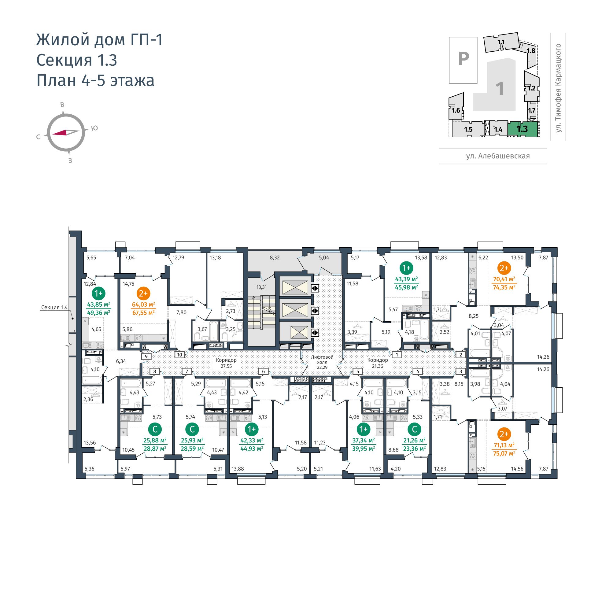 Планировка Студия 17