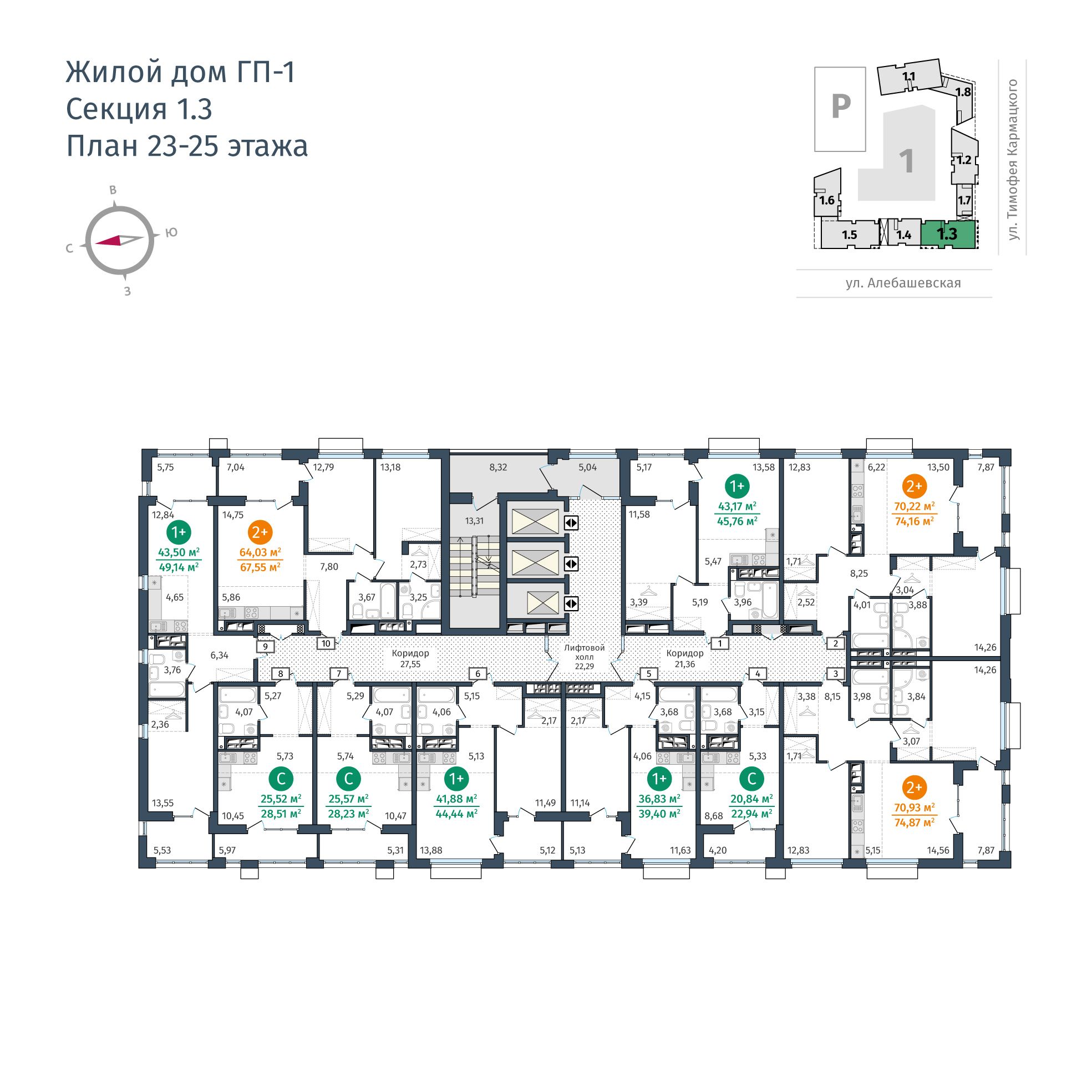 Планировка Студия 17