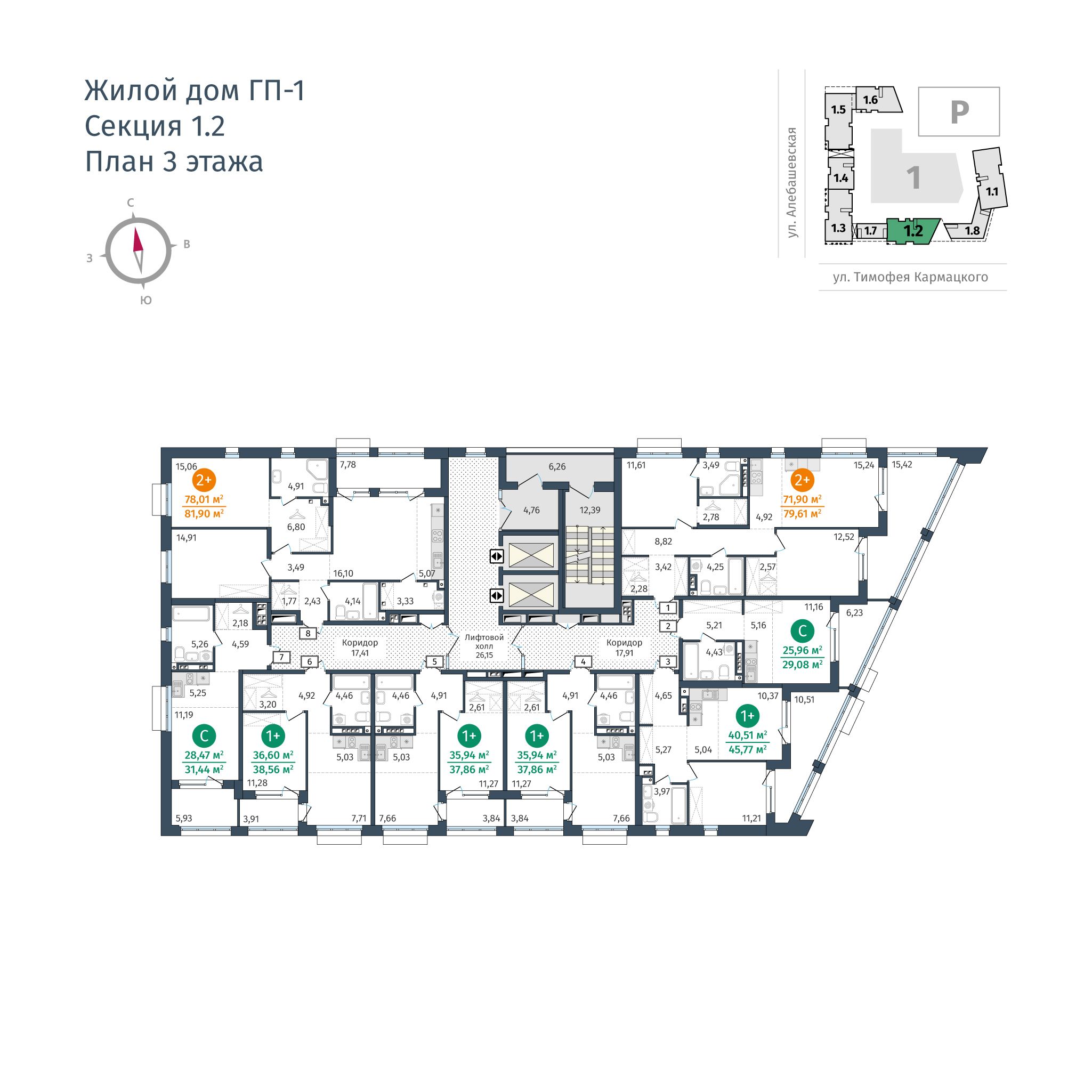 Планировка Студия 17