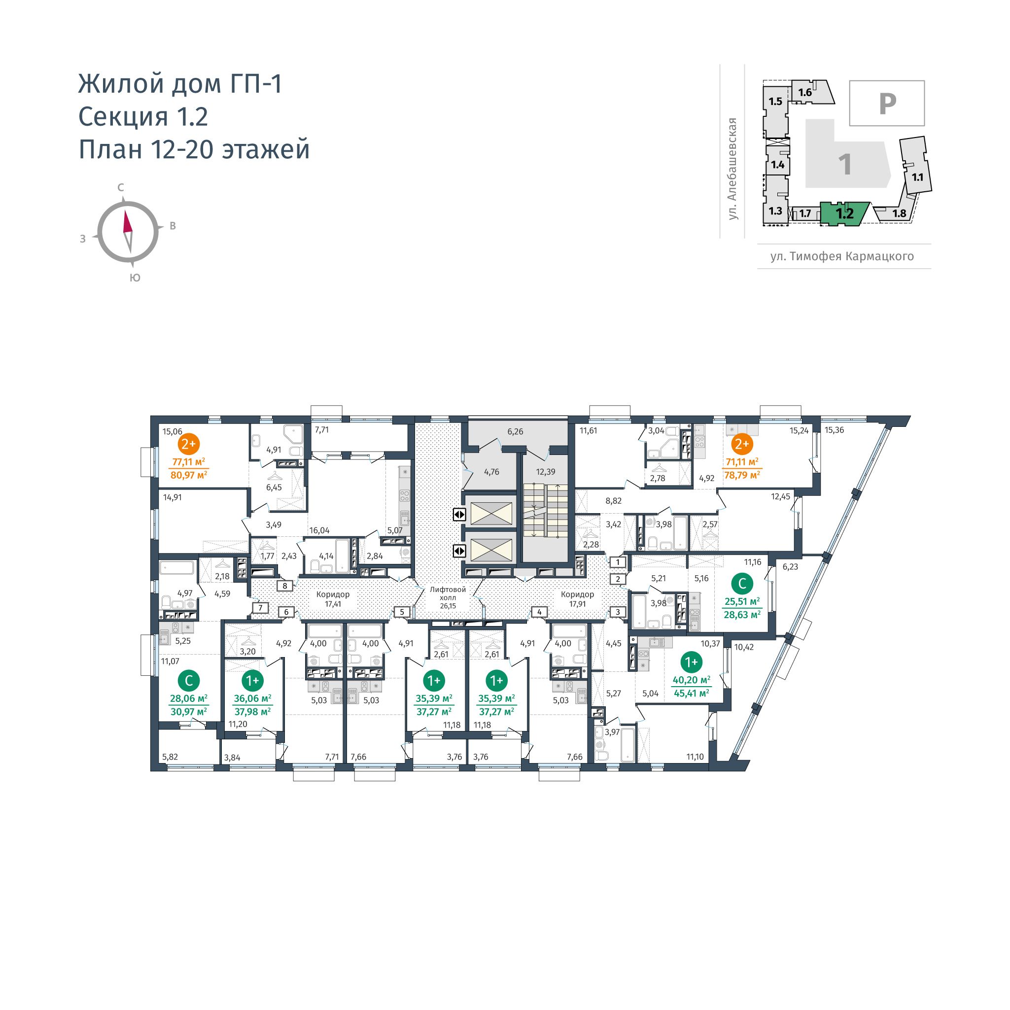 Планировка Студия 17