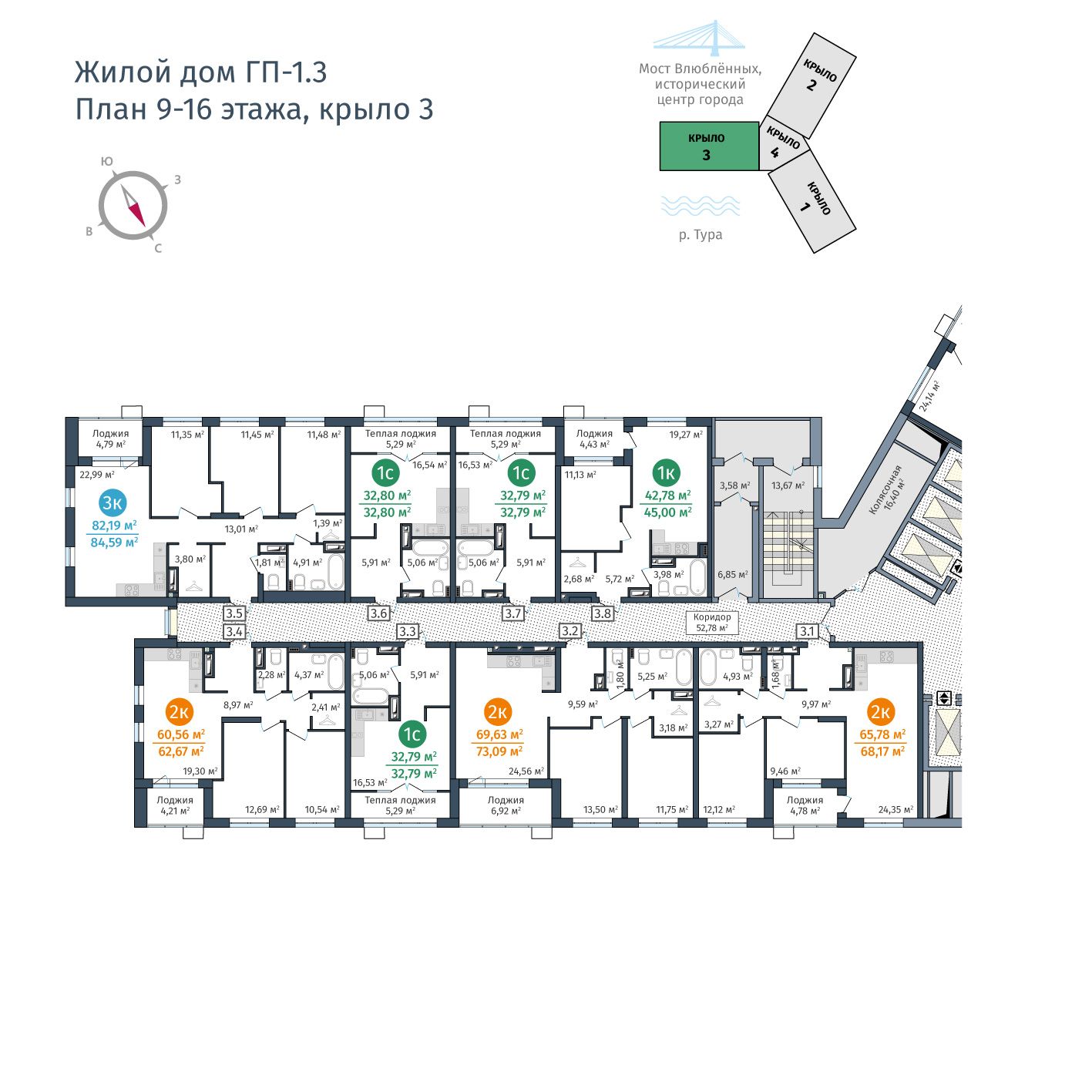 Планировка Студия 16