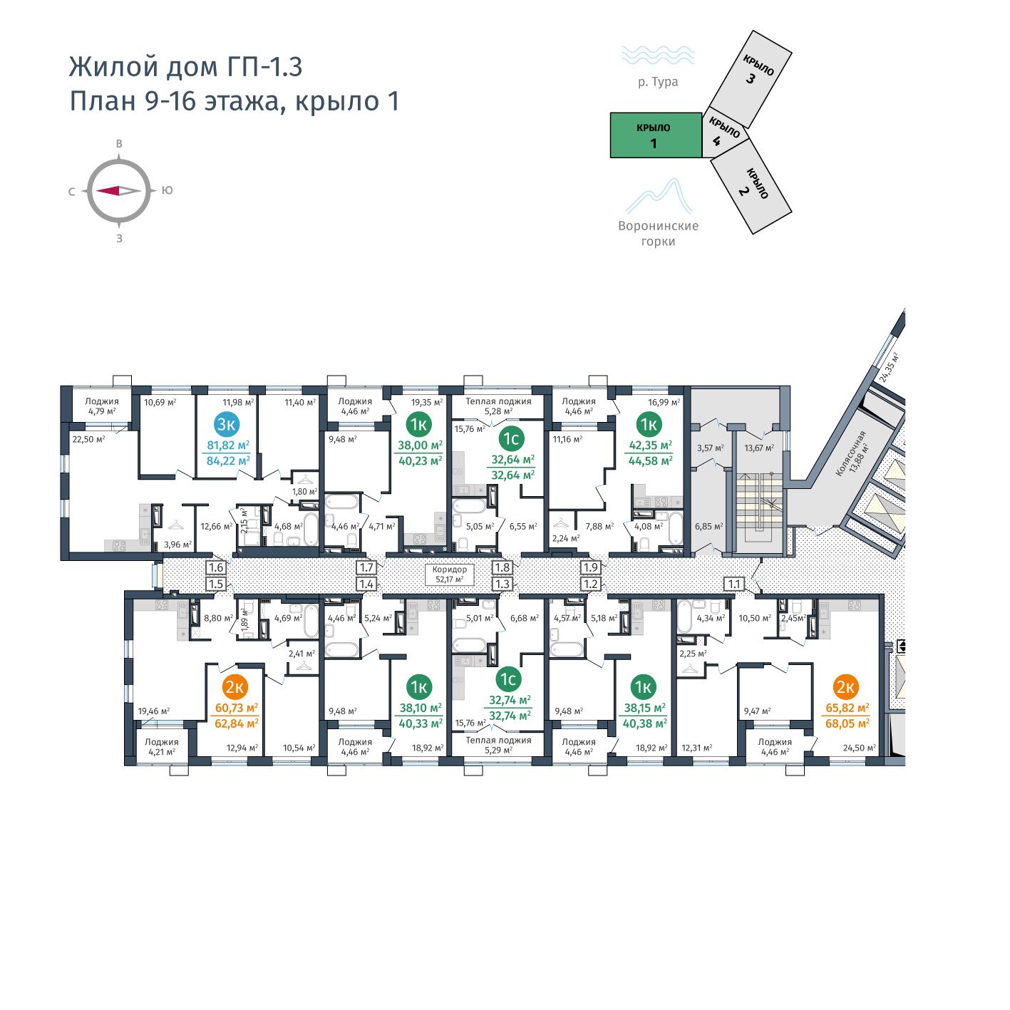 Планировка Студия 16