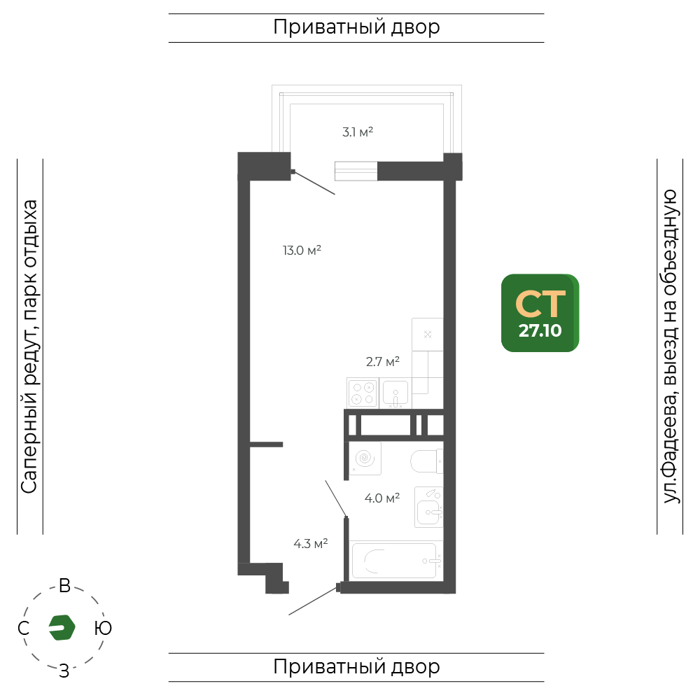 Планировка Студия 3