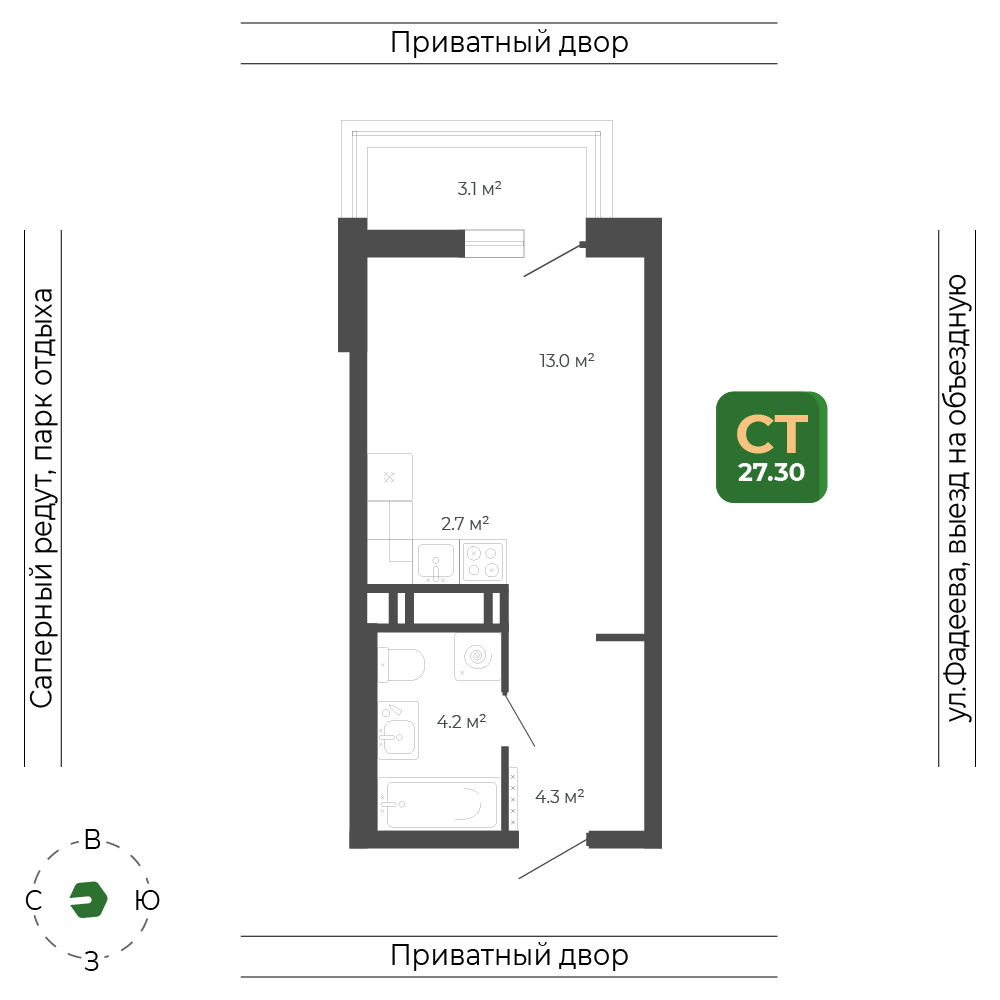 Планировка Студия 3