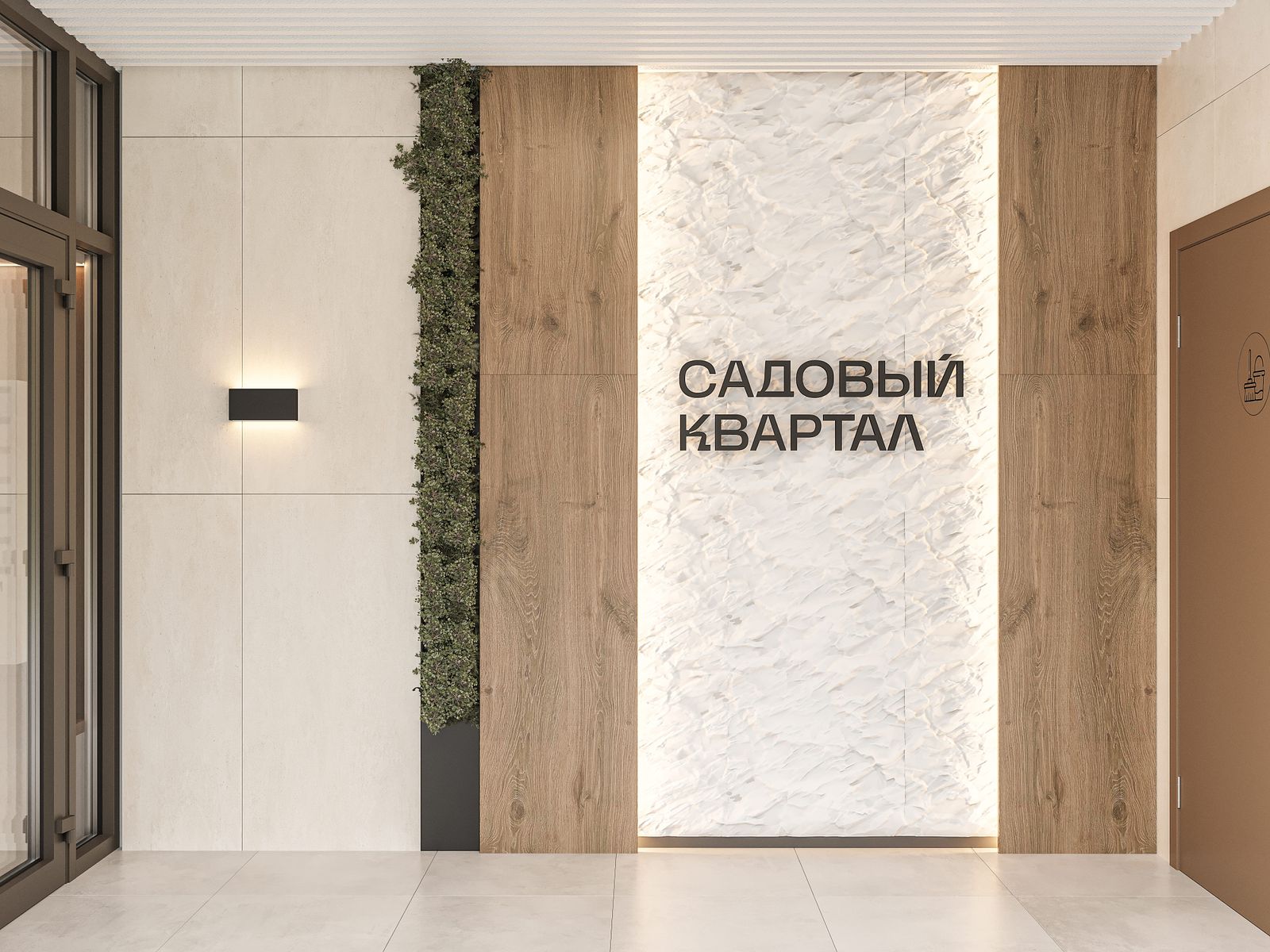 Планировка Студия 6