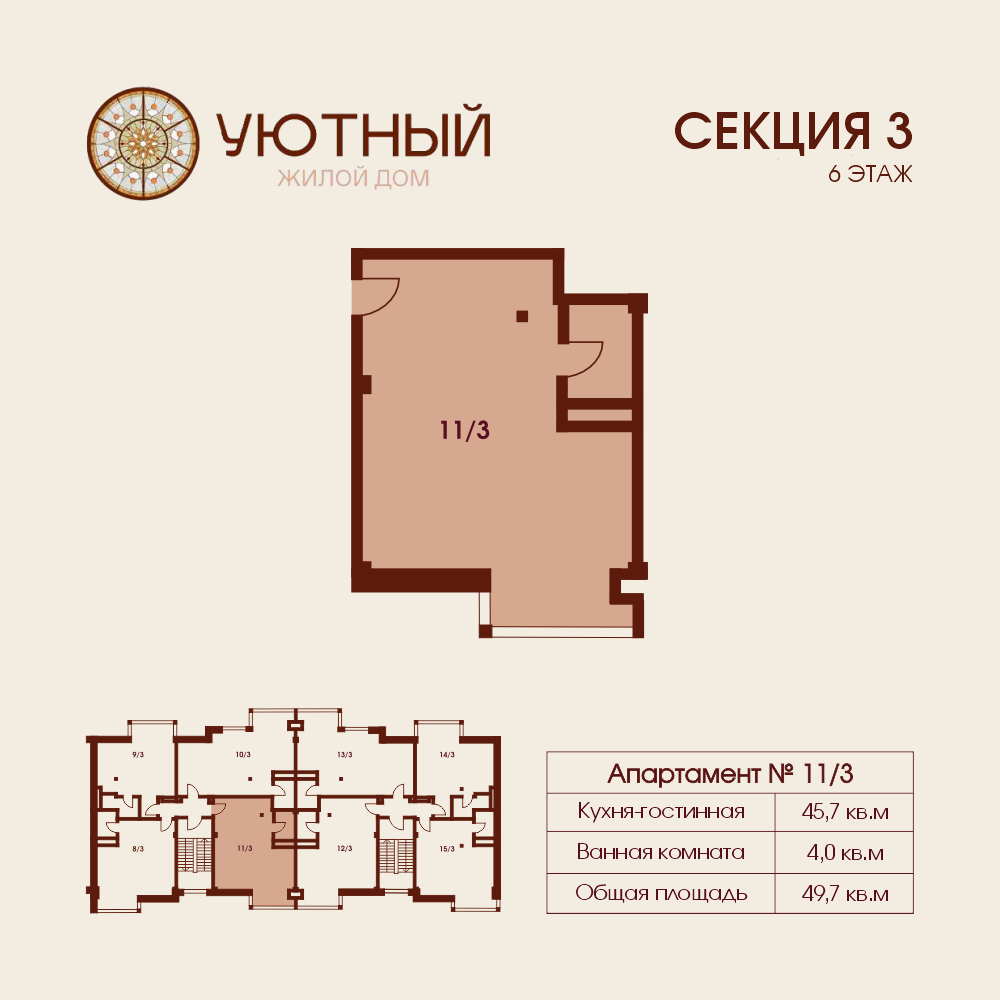 Студия, 49.7 м² · Уютный