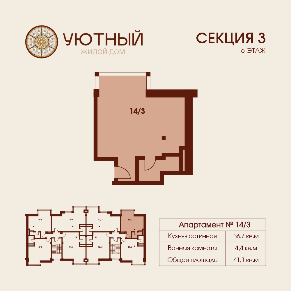 Студия, 41.1 м² · Уютный