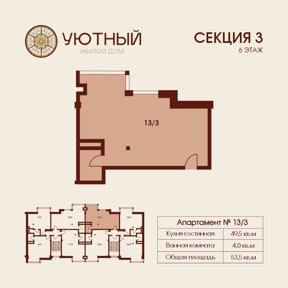 Студия, 53.5 м² · Уютный