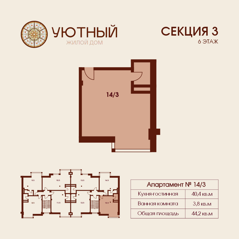 Студия, 44.2 м² · Уютный