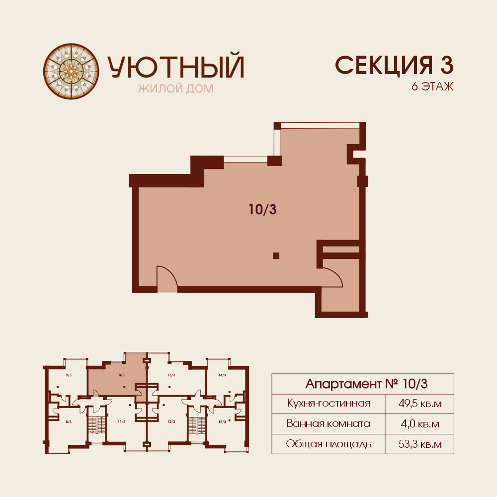 Студия, 53.5 м² · Уютный