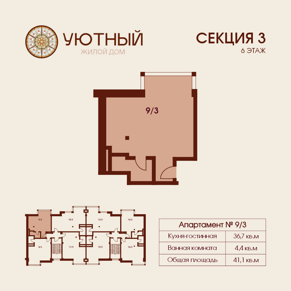 Студия, 41.1 м² · Уютный