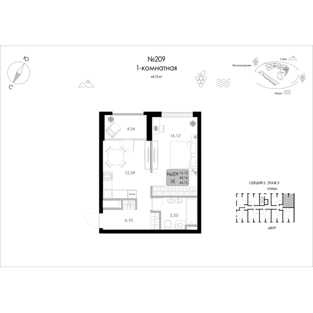1-комнатная, 44.72 м² 1