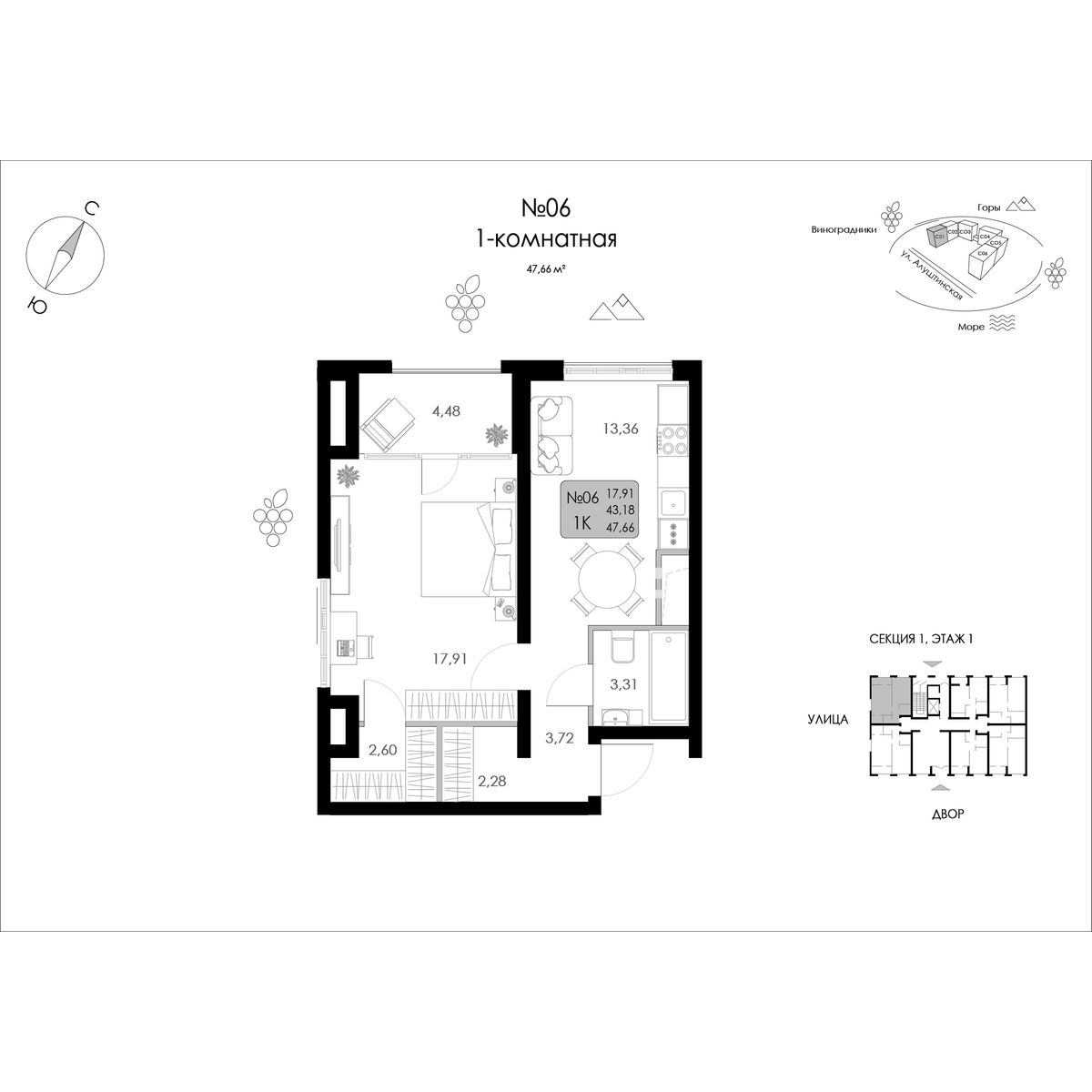 1-комнатная, 47.66 м² 1