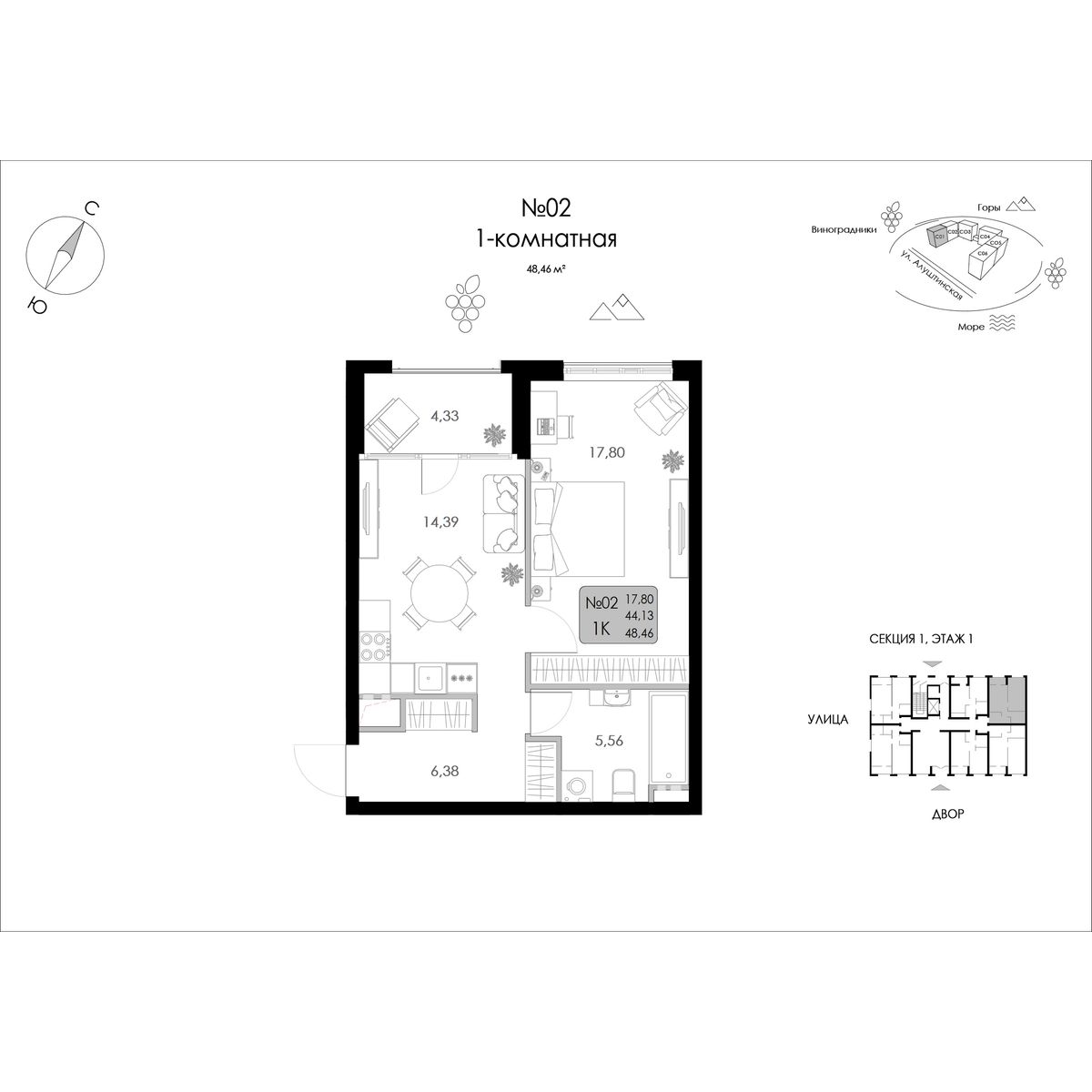 1-комнатная, 48.46 м² 1