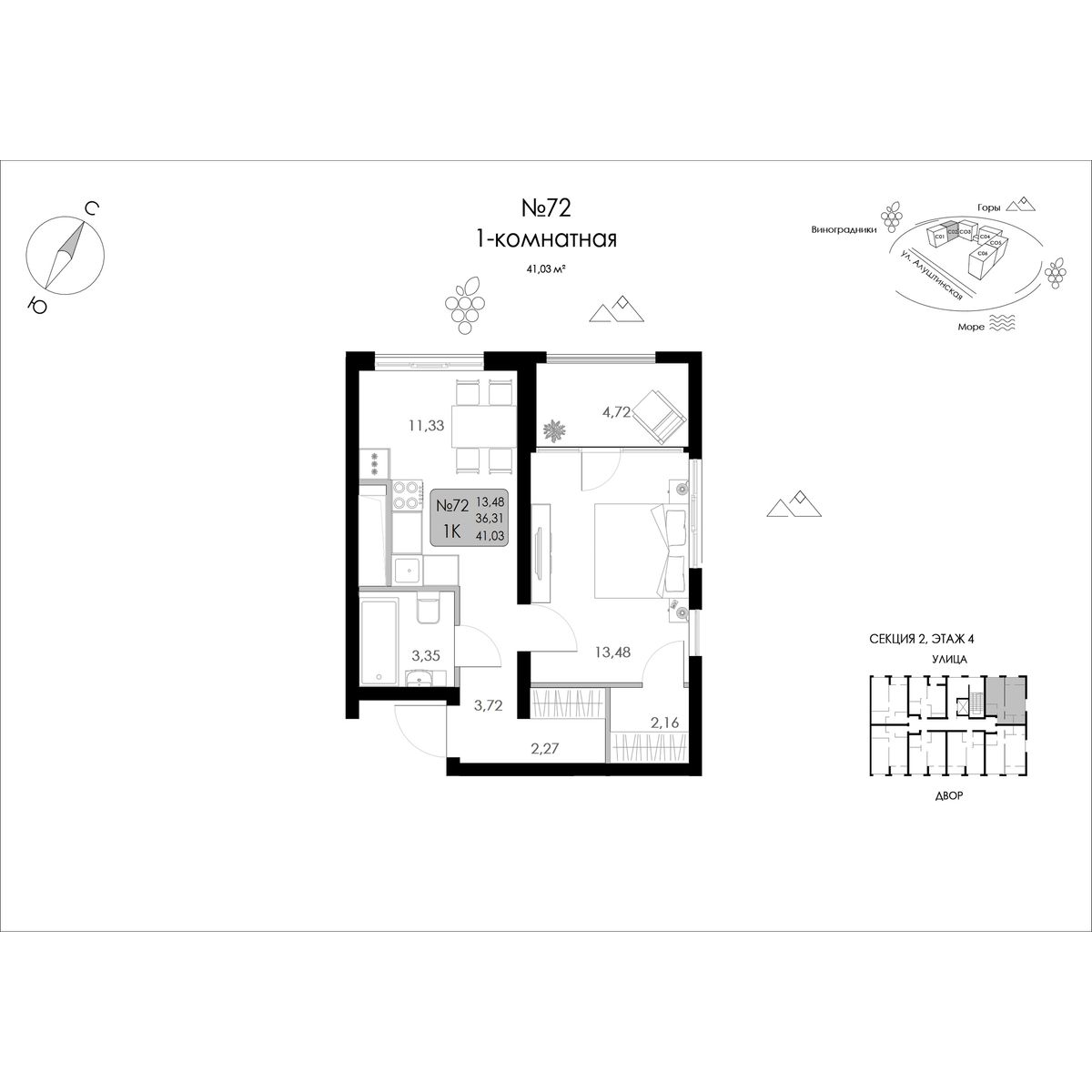 1-комнатная, 41.03 м² 1
