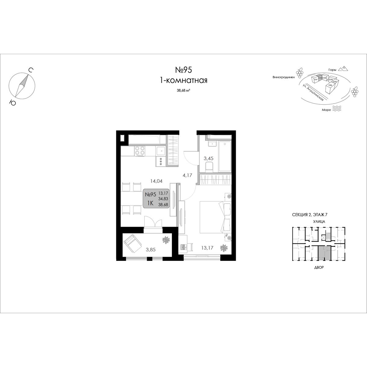 1-комнатная, 38.68 м² 1