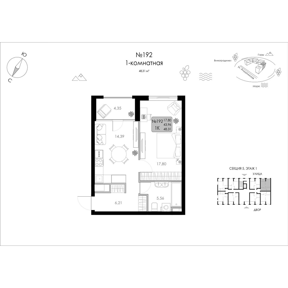 1-комнатная, 48.31 м² 1