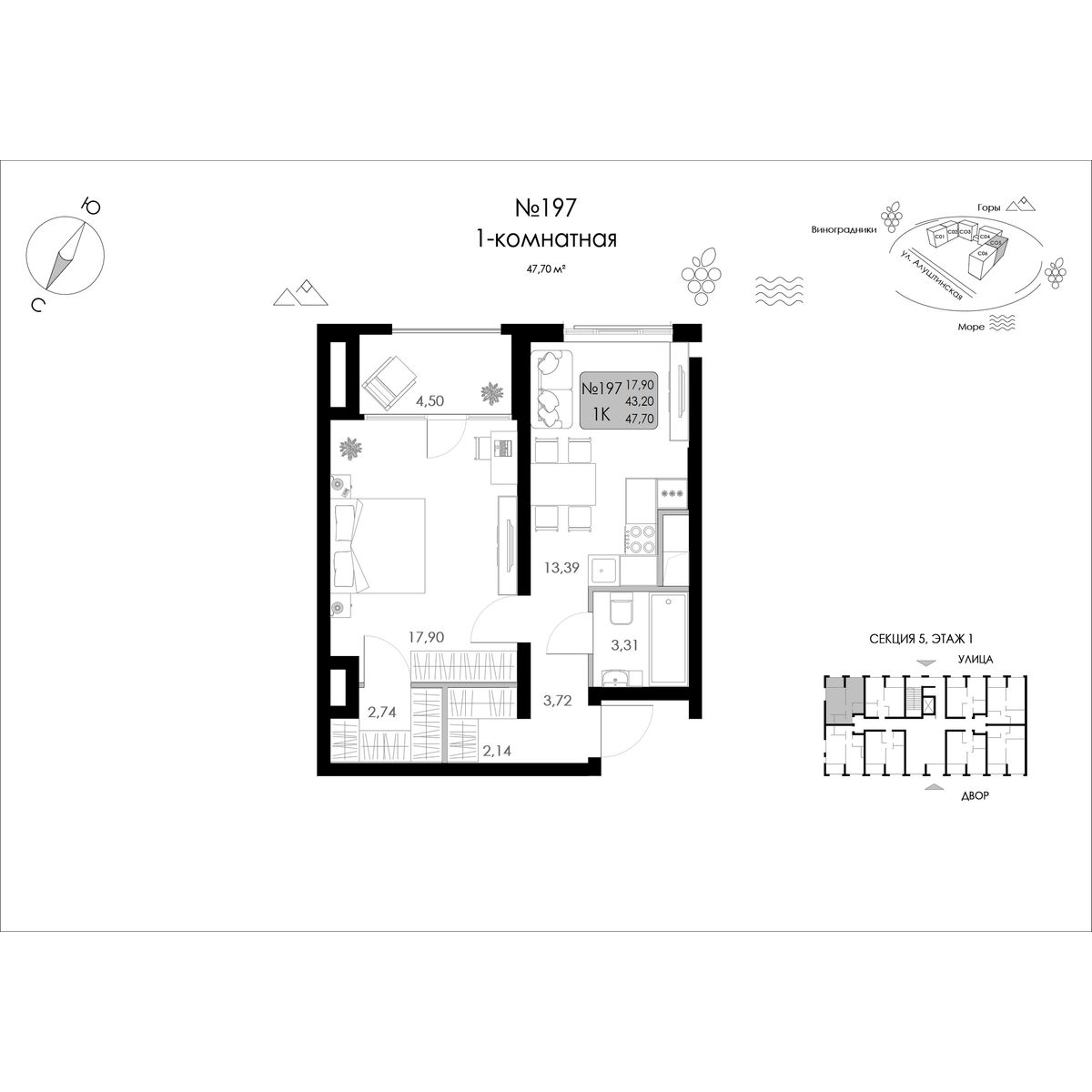 1-комнатная, 47.7 м² 1