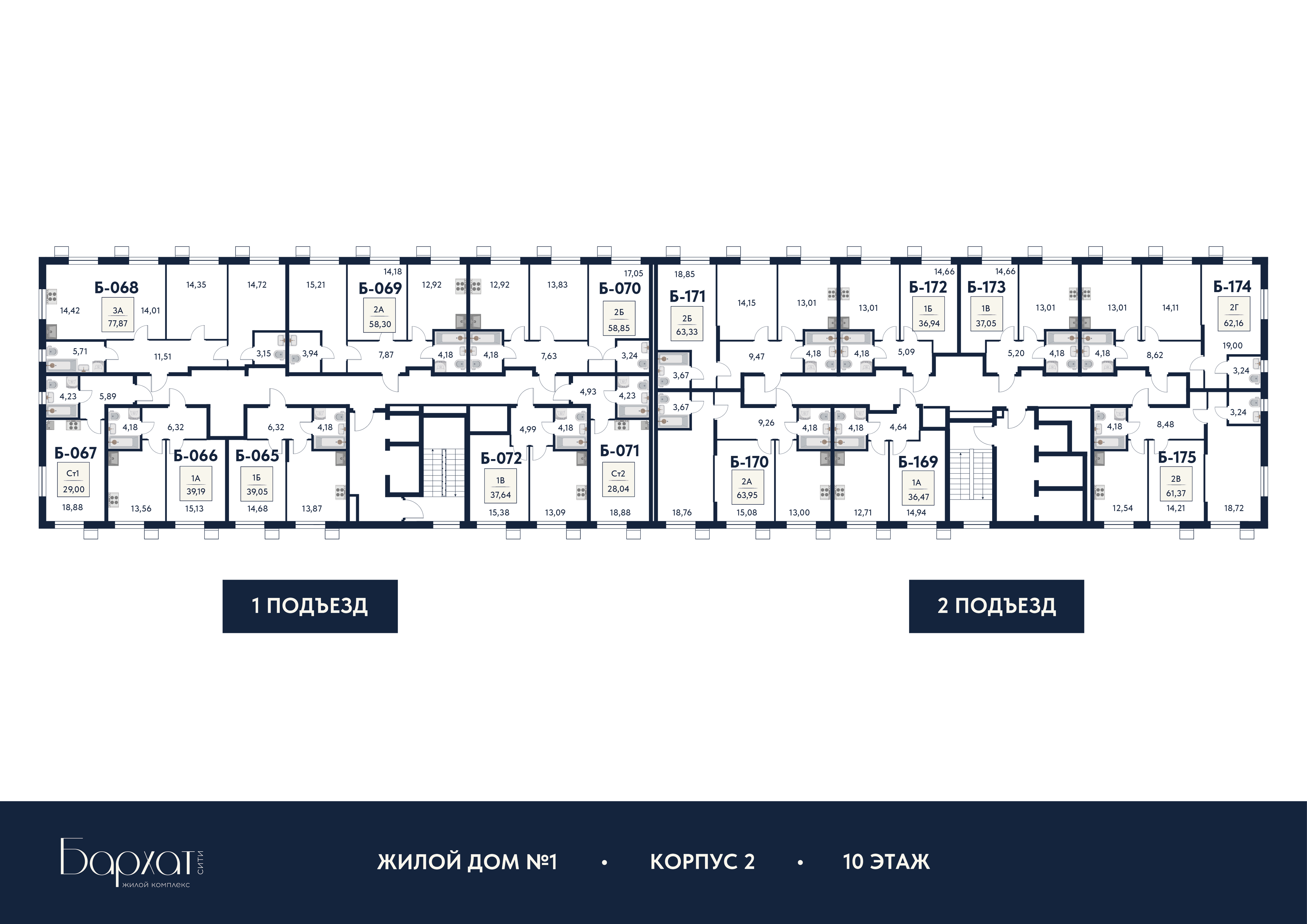 2 комн. Квартира 61.4 кв. м