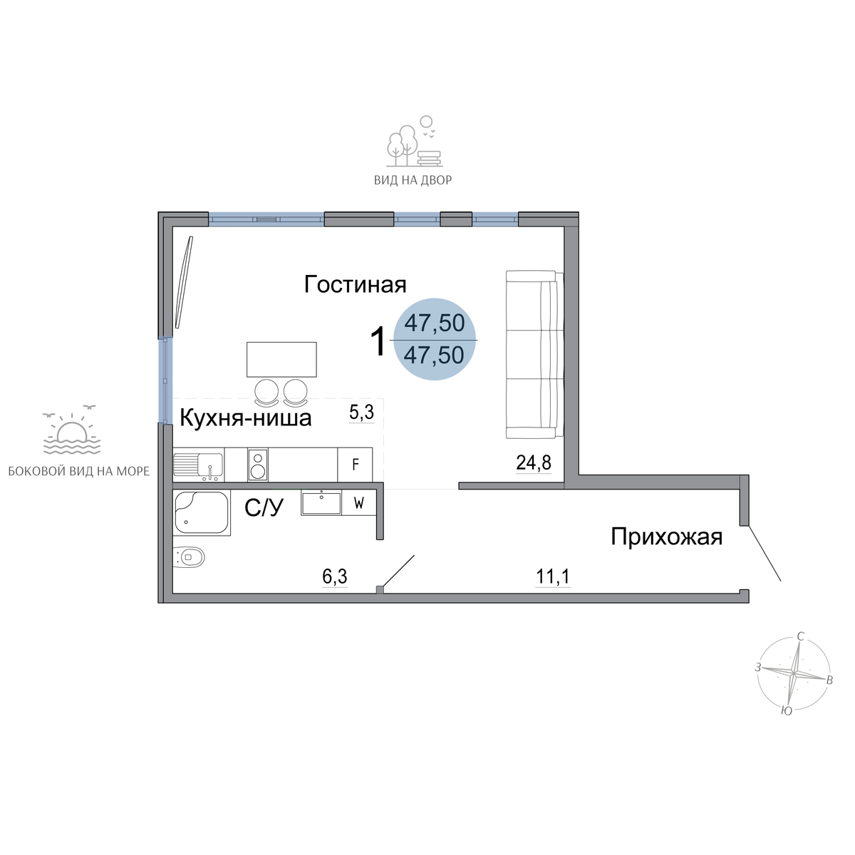 Студия, 47.5 м² · Белый город