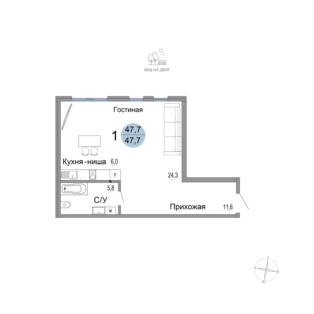 Студия, 47.7 м² · Белый город