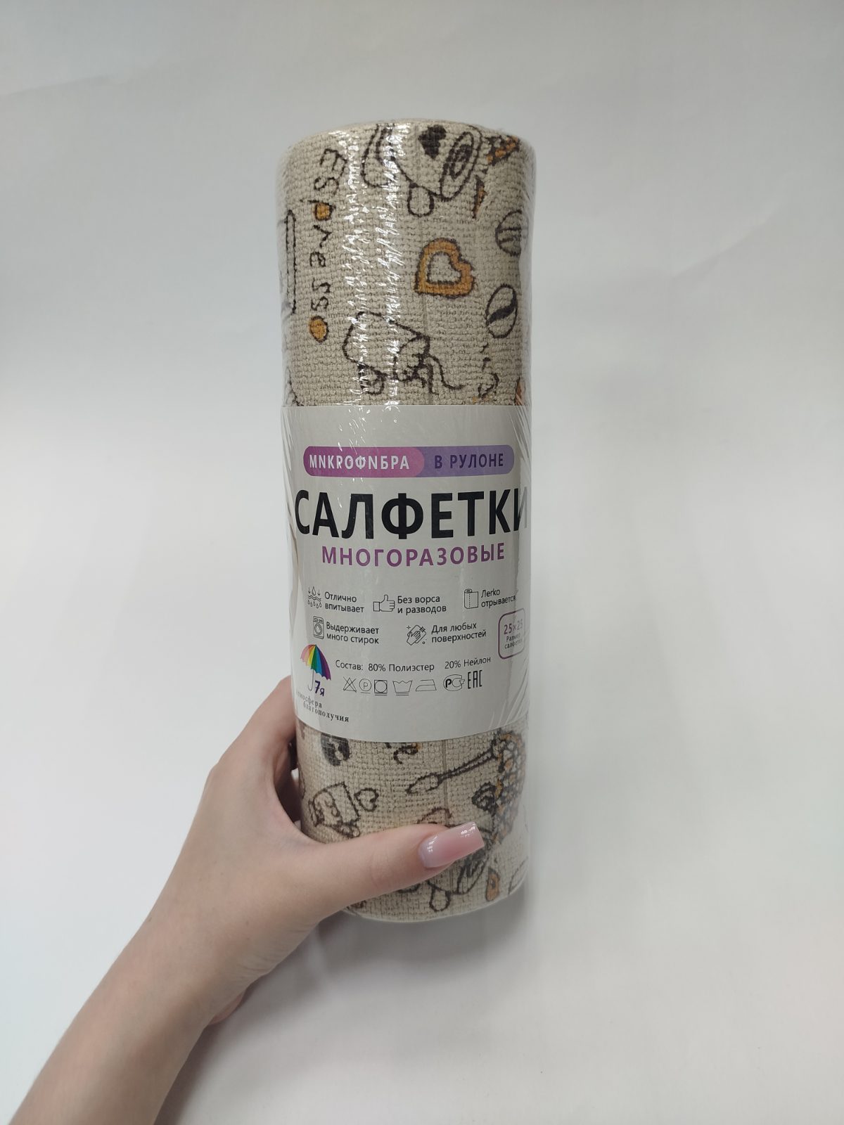 Салфетки многоразовые