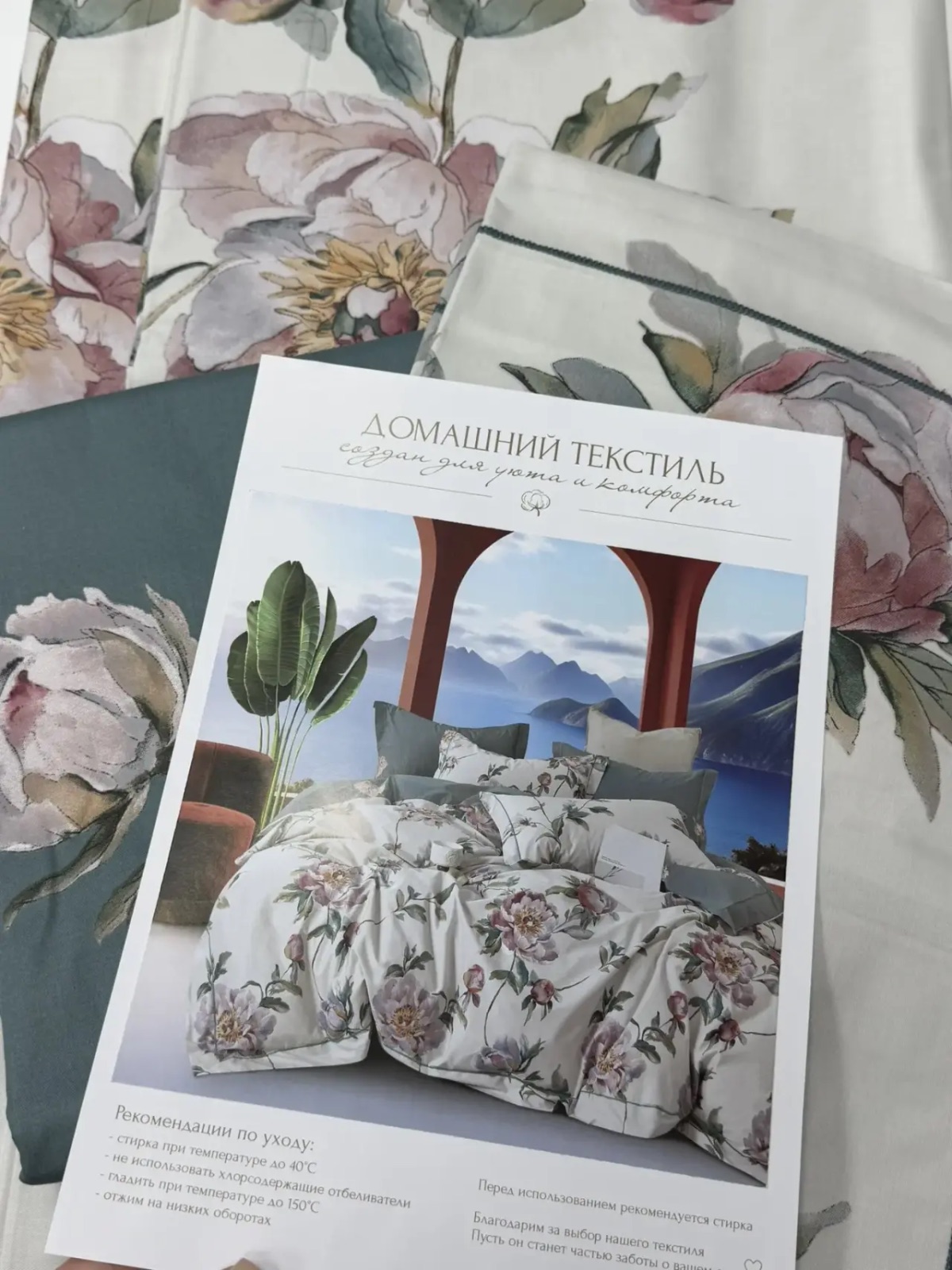 Комплект с пододеяльником "Домашний текстиль"
