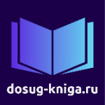 dosug-kniga.ru