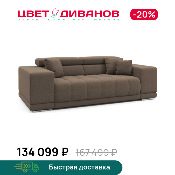 

Диван САТЕЛЛИТЕ-С (SATELLITE-S), Светло-серый, САТЕЛЛИТЕ-С (SATELLITE-S) 216 прямой Светло-серый