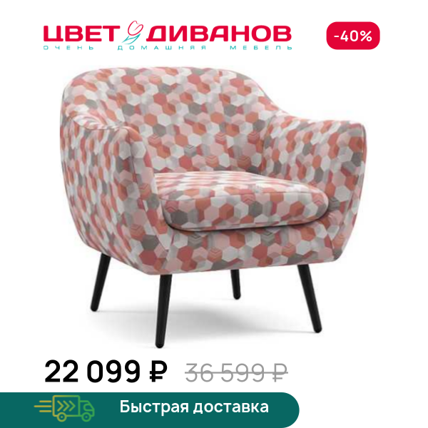 Кресло Лагом 25