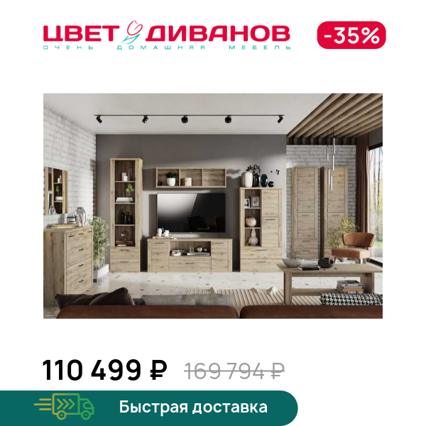 

Гостиная Альтеро New К-1, Дуб наварра, Альтеро New К-1