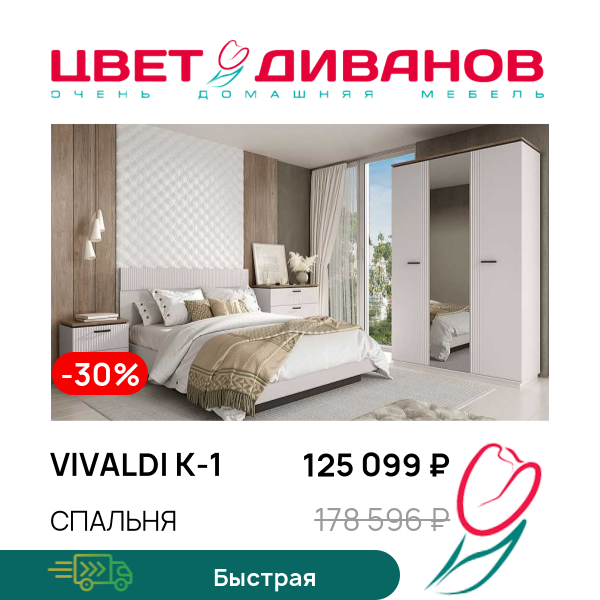 

Спальня Vivaldi К-1, Дуб велингтон/пер. жемчуг/амарок, Vivaldi К-1