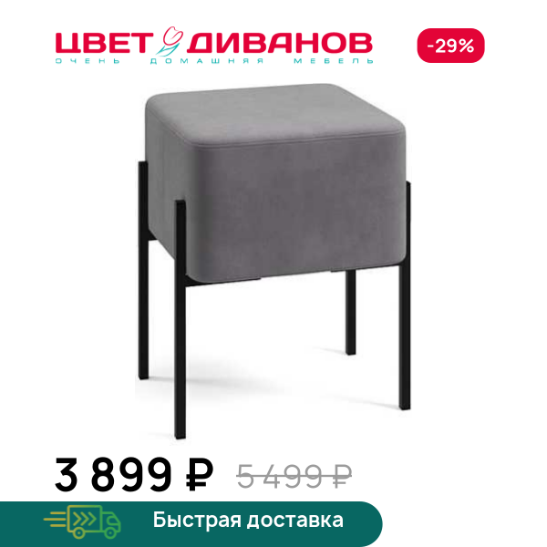 Пуф Нордик 40
