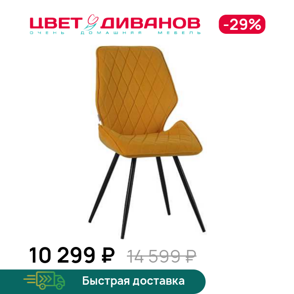 

Стул Браус 32, Металл белый круглый профиль/янтарный, Браус 32