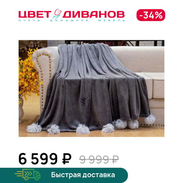 

Покрывало Флаффи Болл (Fluffy Ball), Серый, Флаффи Болл (Fluffy Ball)