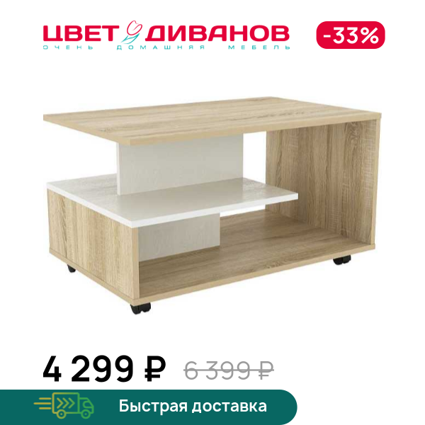 

Стол журнальный Uno, Дуб сонома, Uno