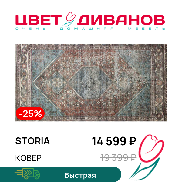 

Ковер STORIA, Серо-синий, STORIA