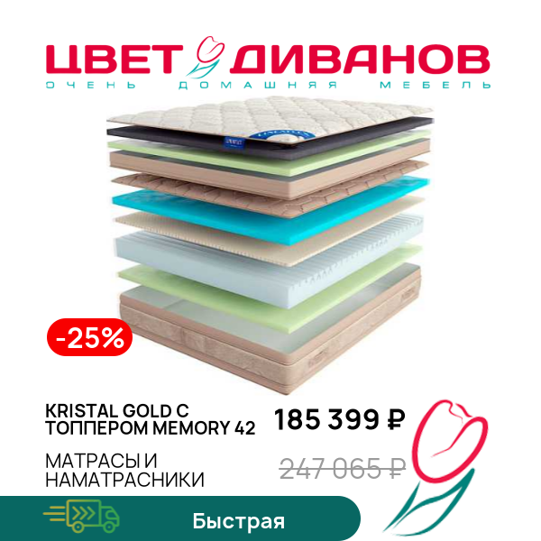 

Матрас Kristal Gold с топпером Memory 42, Kristal Gold с топпером Memory 42 140 x 200