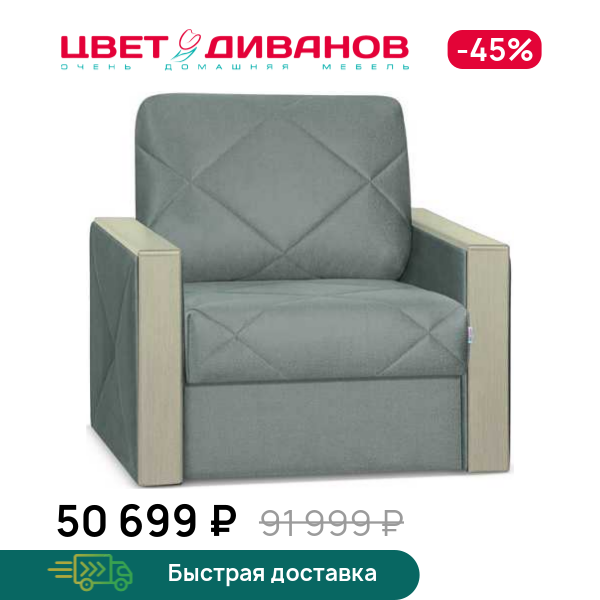 

Кресло-кровать Мюнхен NEXT декор дуб каньон, Темно-бирюзовый, Мюнхен NEXT декор дуб каньон