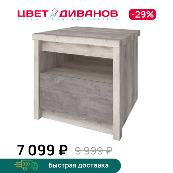 

Тумба Трио 1S, Каштан найроби/оникс, Трио 1S