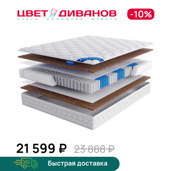 

Матрас Karla, Karla 80 x 190