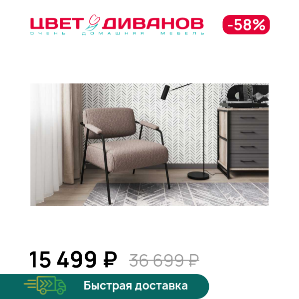 

Кресло Поло, Бежевый, Поло