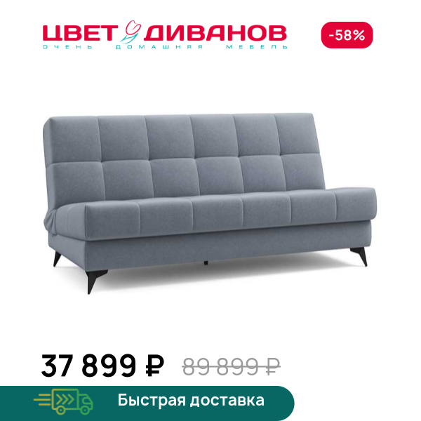 Диван Виго  24