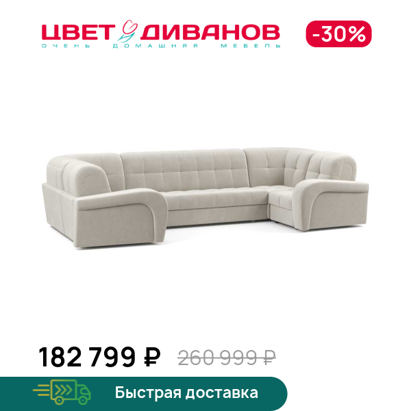 

П-образный диван Брюссон 24 180 К-4 мини, Коричневый, Брюссон 24 180 К-4 мини